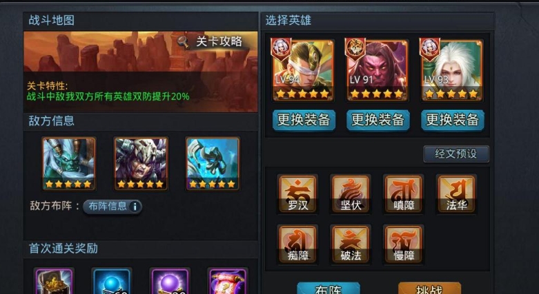 乱斗西游2帮派贡献有什么用 乱斗西游2帮派贡献有什么用