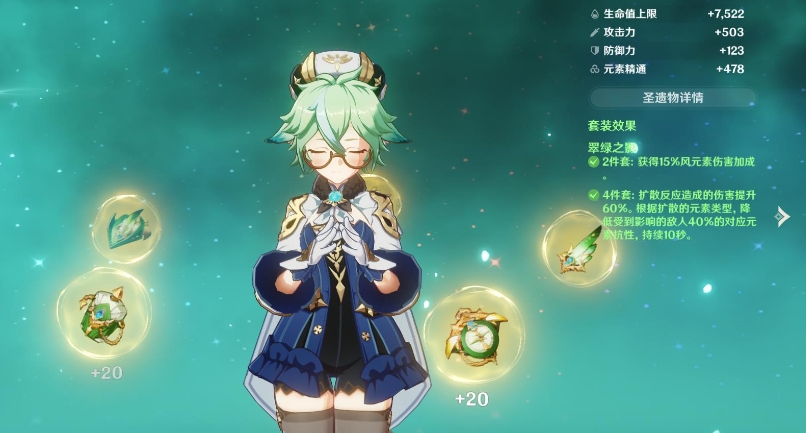 原神砂糖几命好用