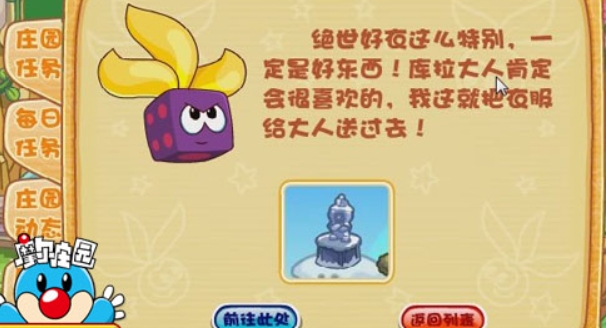 摩尔庄园中的骰子怎么用 摩尔庄园中的骰子怎么用