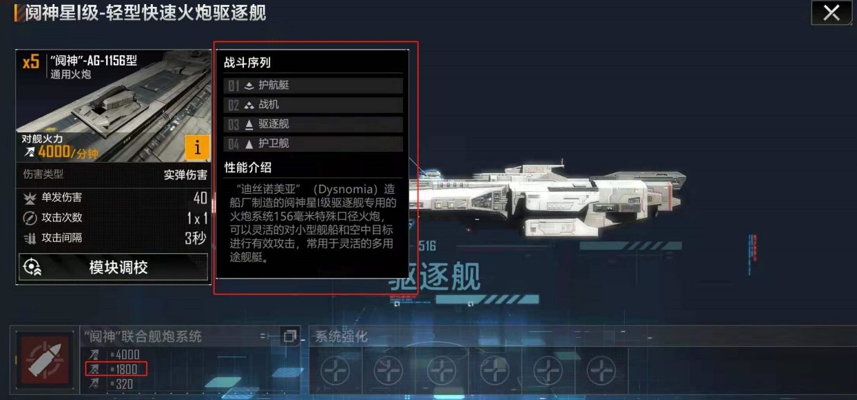 无尽的拉格朗日怎么提升战舰支援 无尽的拉格朗日怎么提升战舰支援