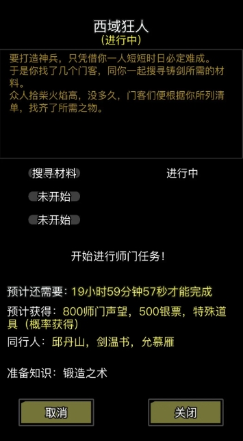 放置江湖门客怎么选择