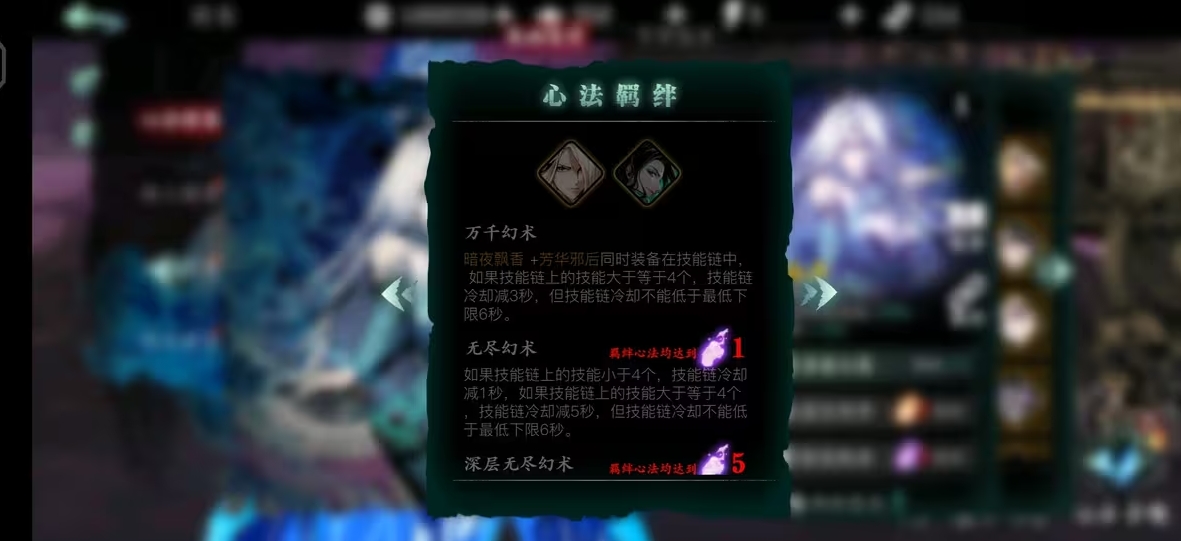 影之刃3沐小葵技能心法怎么搭 影之刃3沐小葵技能心法怎么搭