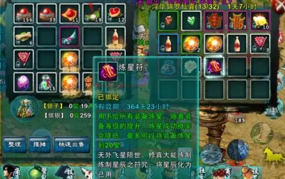 忘仙ol装备怎么加星 忘仙ol装备怎么加星
