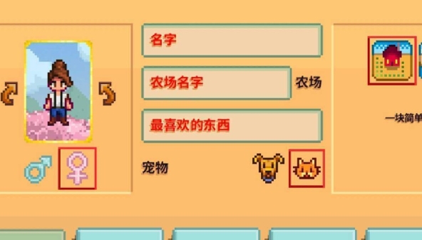 星露谷物语宠物怎么养 星露谷物语宠物怎么养