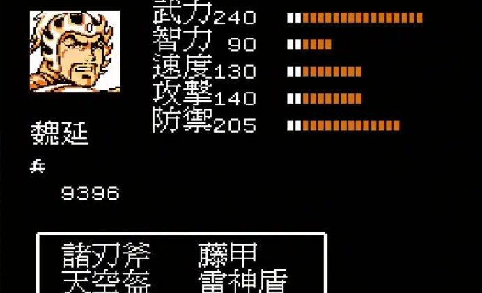 吞食天地2中后期魏延怎么用