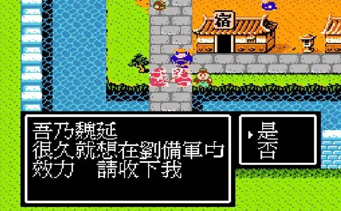 吞食天地2中后期魏延怎么用