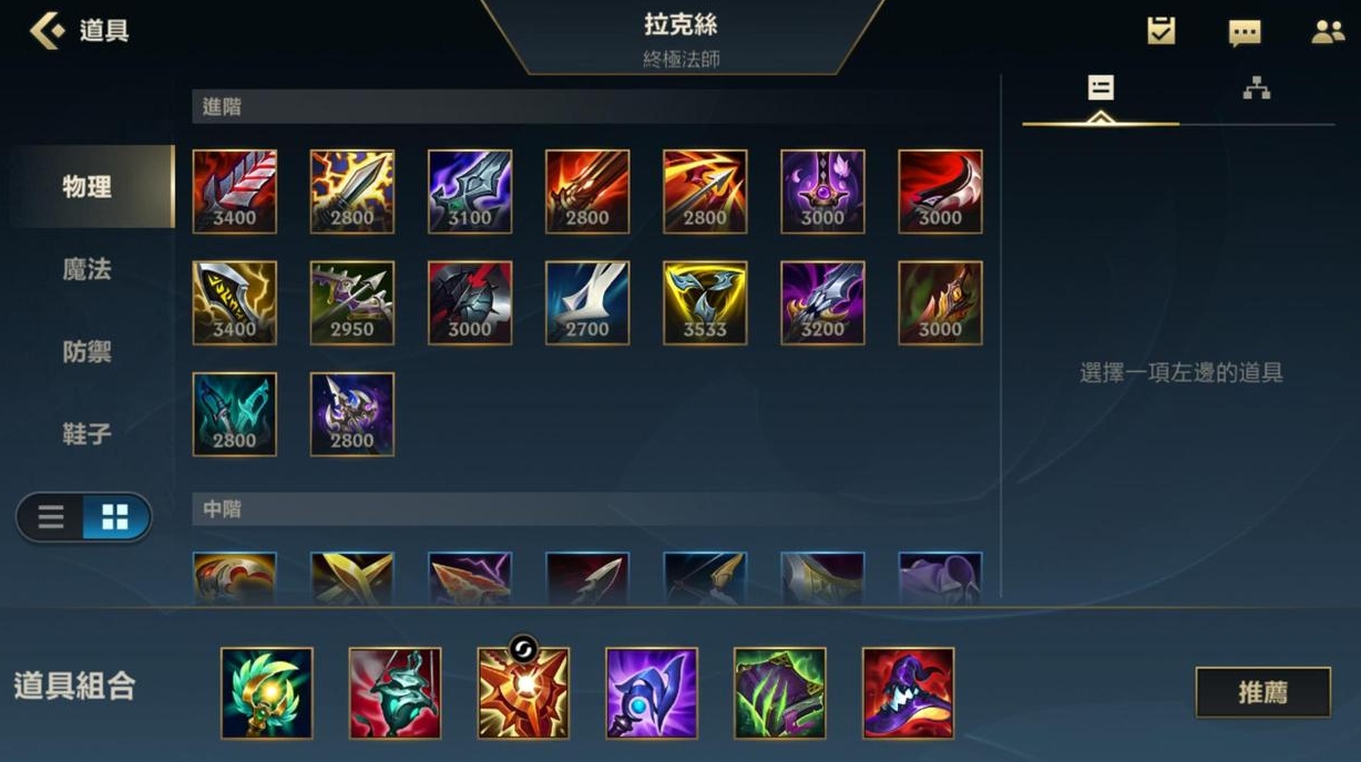 英雄联盟手游英雄拉克丝有什么玩法