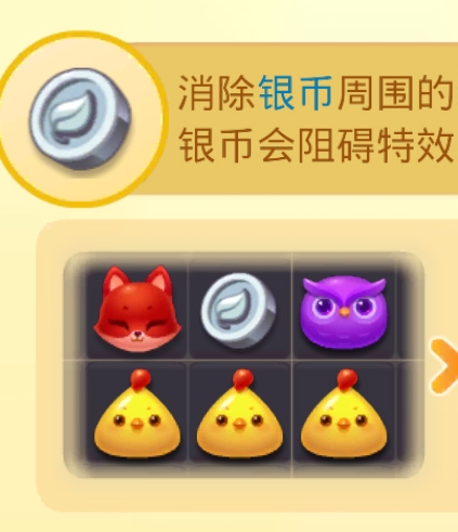开心消消乐银币有什么用 开心消消乐银币有什么用