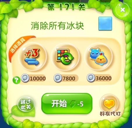 开心消消乐银币有什么用 开心消消乐银币有什么用