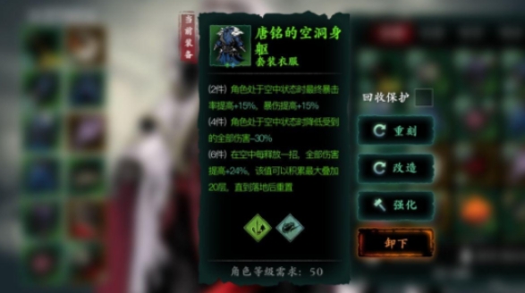 影之刃3唐门套哪里刷 影之刃3唐门套哪里刷