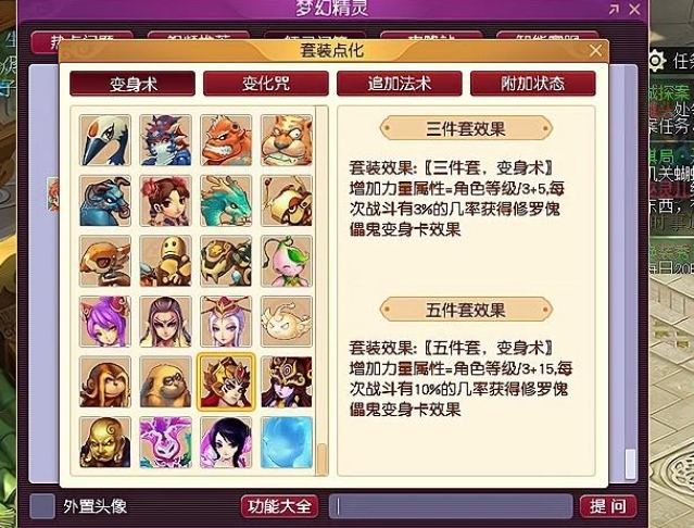 梦幻西游大唐带什么套装