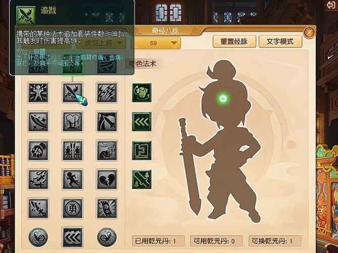 梦幻西游大唐带什么套装