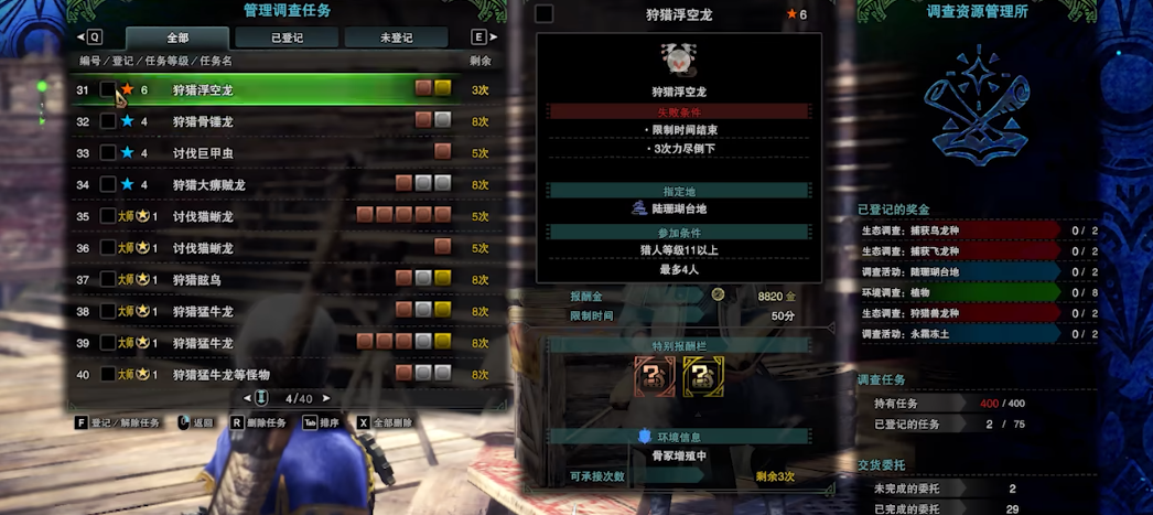 怪物猎人世界有什么新人要知道