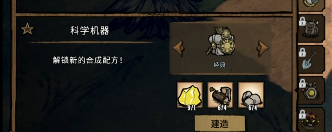 饥荒萌新整体该咋玩 饥荒萌新整体该咋玩