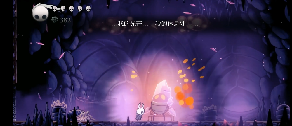 空洞骑士水晶守卫咋打