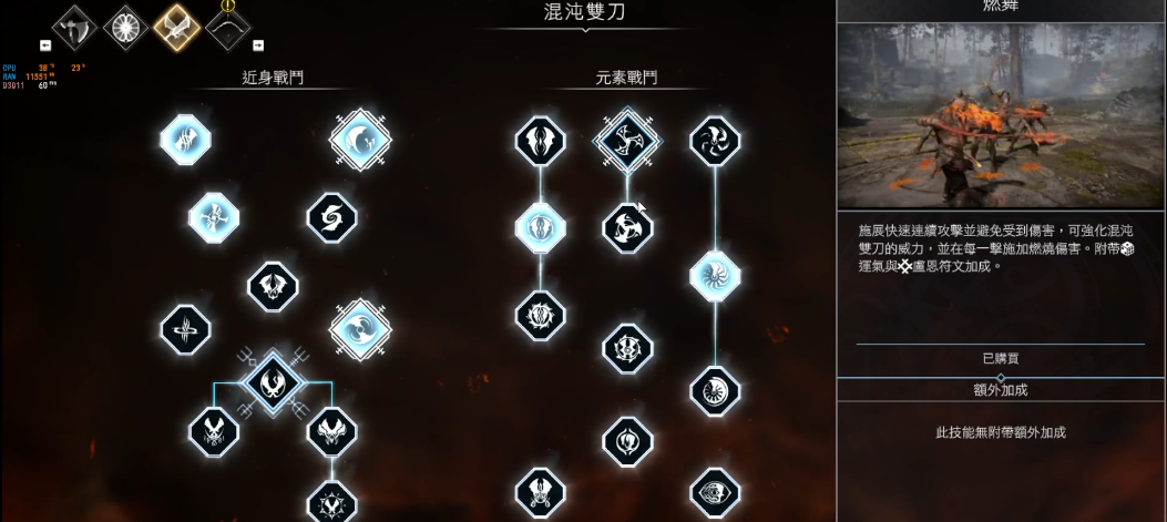 战神4双刀怎么附魔
