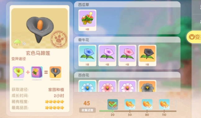 摩尔庄园如何变异植物