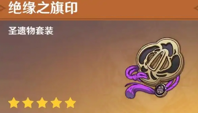 原神行秋圣遗物怎么搭配 原神行秋圣遗物怎么搭配