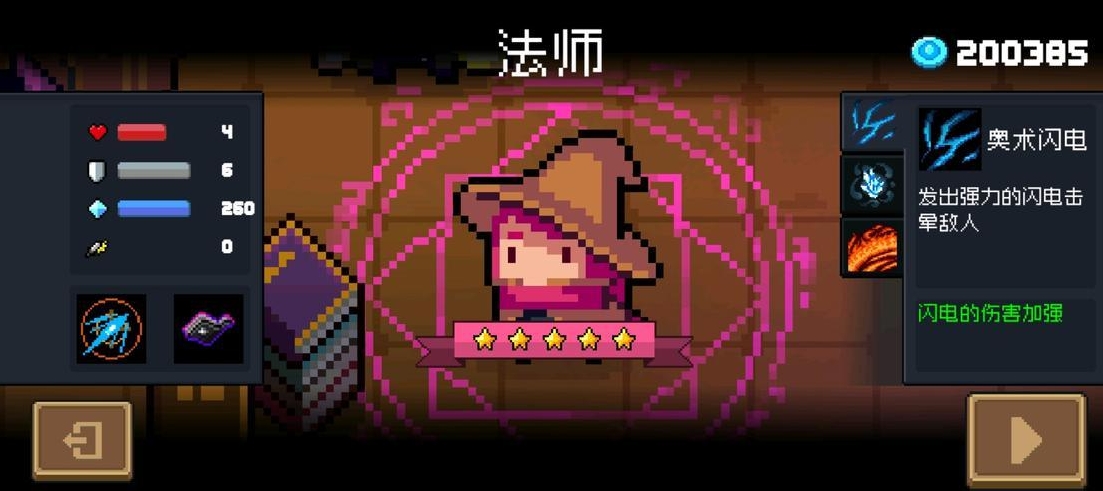 元气骑士怎么得人物 元气骑士怎么得人物