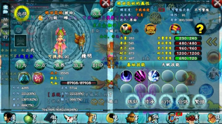 忘仙宠物怎么加点幻化 忘仙宠物怎么加点幻化