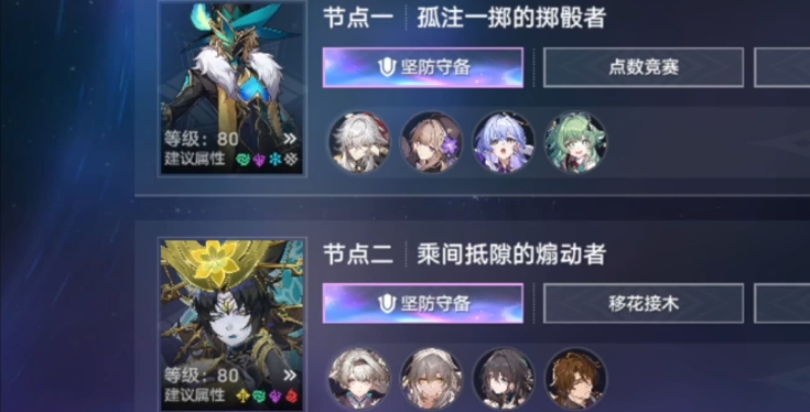 崩坏星穹铁道最强阵容怎么搭配