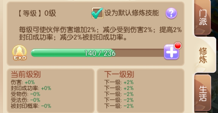 梦幻诛仙圣巫修炼怎么加点 梦幻诛仙圣巫修炼怎么加点