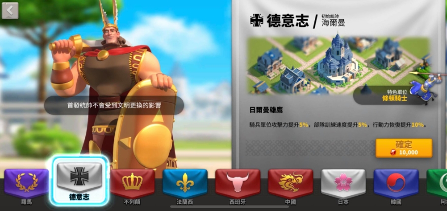 万国觉醒骑兵流选什么文明
