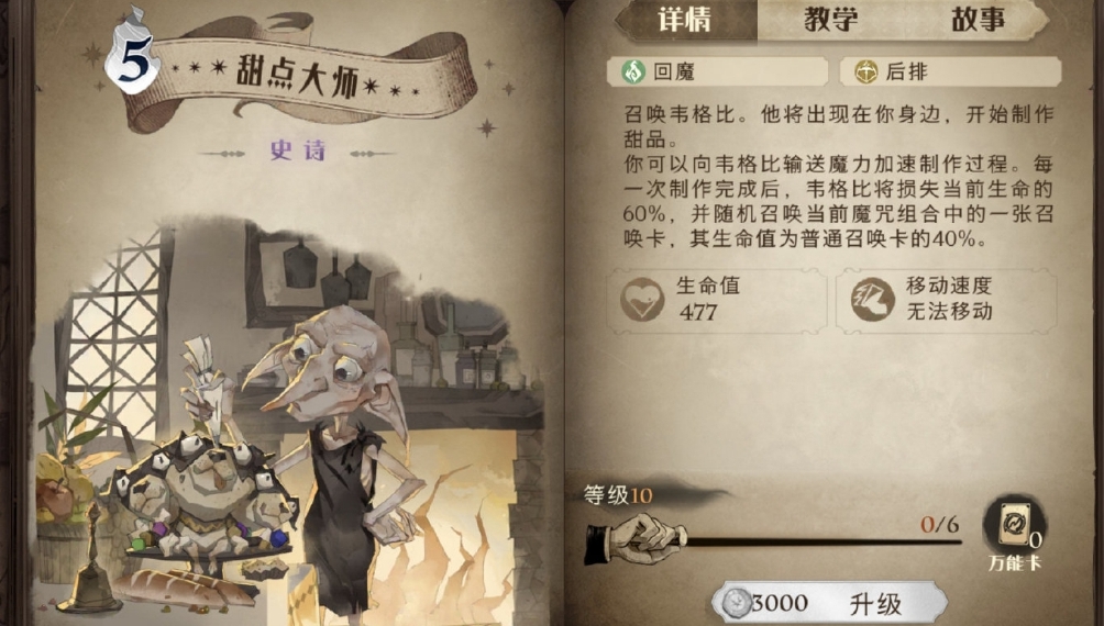哈利波特魔法觉醒高分卡组有哪些