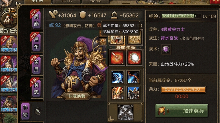 攻城掠地如何招募紫色武将