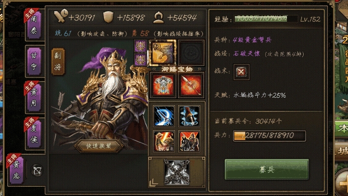 攻城掠地如何招募紫色武将