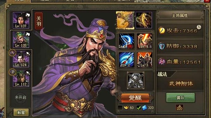 攻城掠地如何招募紫色武将