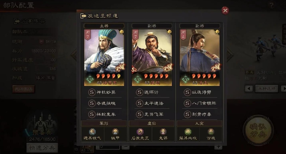 三国志战略版s2赛季初干什么