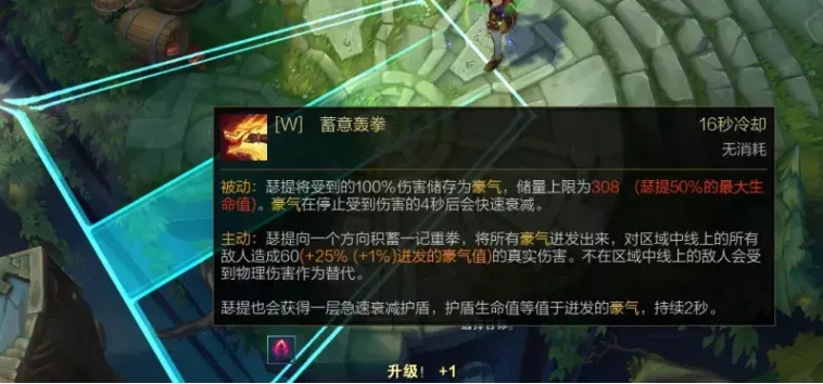 英雄联盟手游腕豪有什么技能 英雄联盟手游腕豪有什么技能