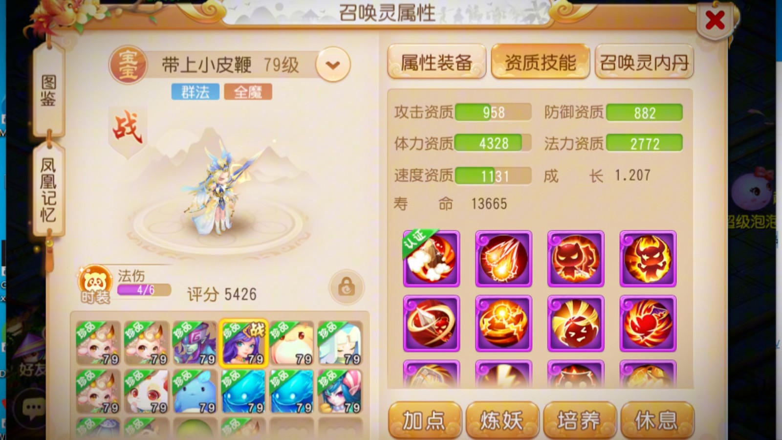 梦幻西游怎么快速升到40级