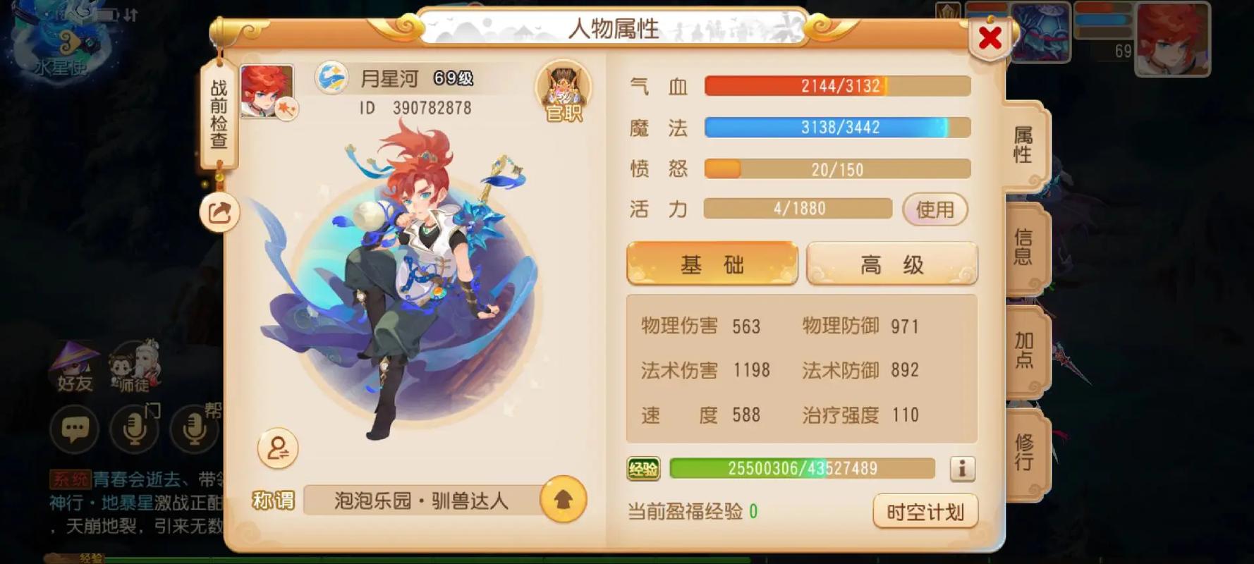 梦幻西游怎么快速升到40级