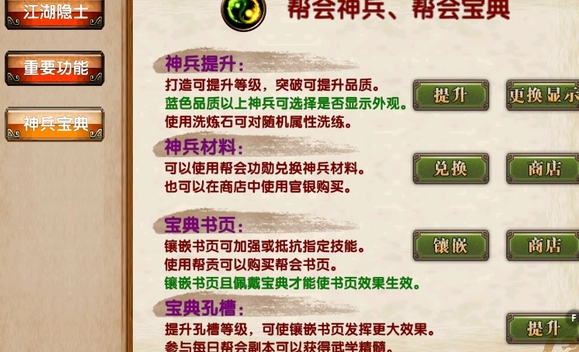 卧虎藏龙神兵怎么养成 卧虎藏龙神兵怎么养成
