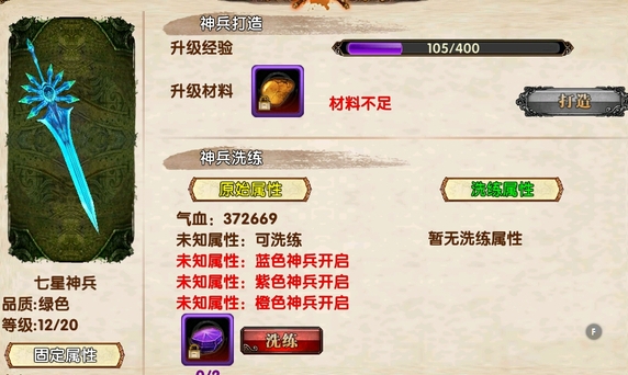 卧虎藏龙神兵怎么养成 卧虎藏龙神兵怎么养成