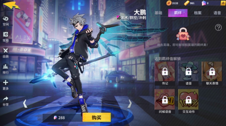 非人学园大鹏怎么玩 非人学园大鹏怎么玩