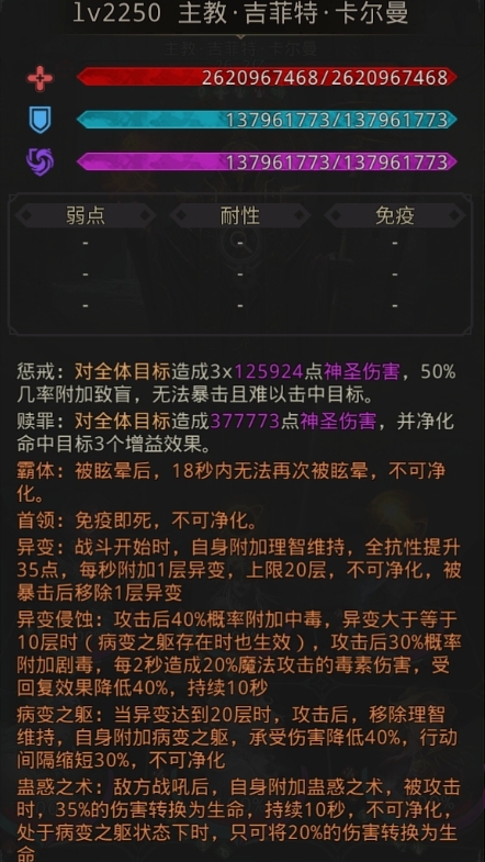 地下城堡3余烬石国怎么过 地下城堡3余烬石国怎么过