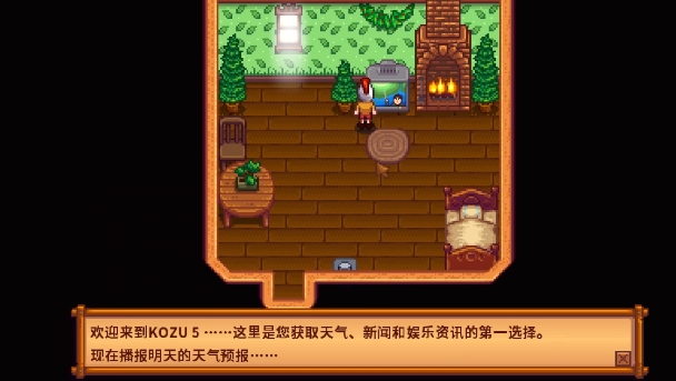 星露谷物语电视节目有哪些
