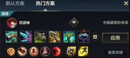 英雄联盟手游小炮天赋装备怎么选