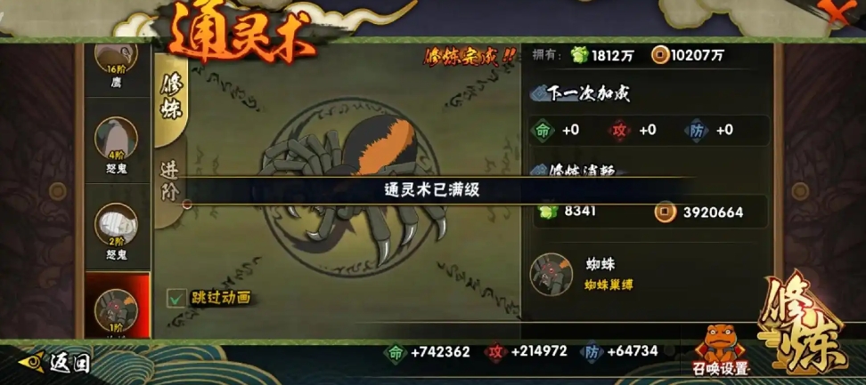 火影忍者手游决斗场中怎么用通灵兽