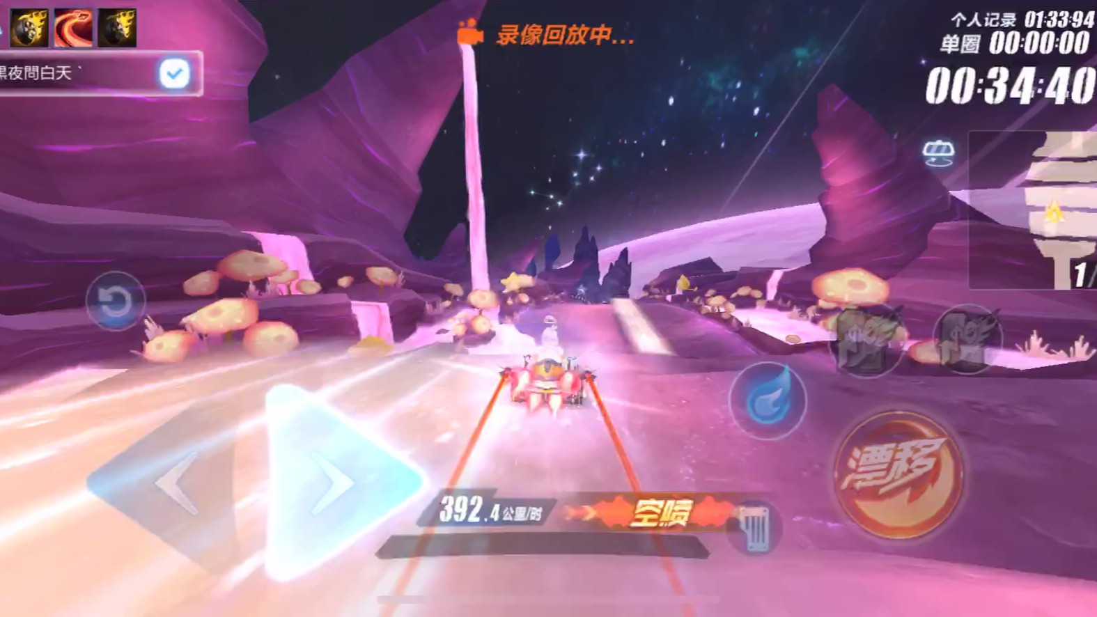 qq飞车手游咕噜星怎么跑