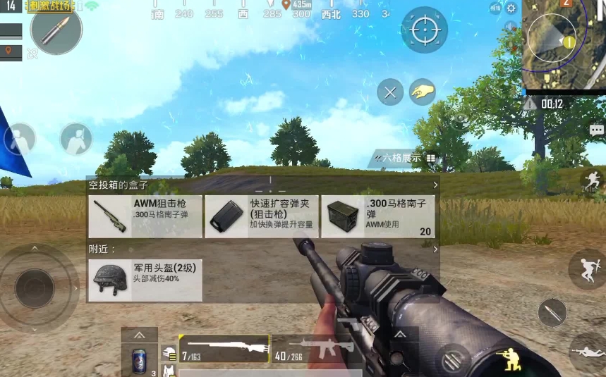 绝地求生刺激战场如何获得awm