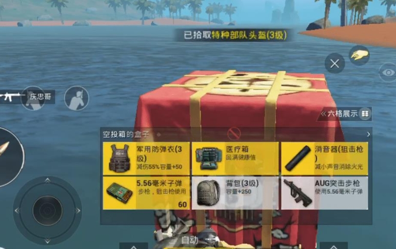 绝地求生刺激战场如何获得awm