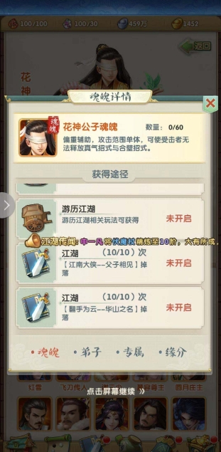 大掌门2前期有哪些培养注意点