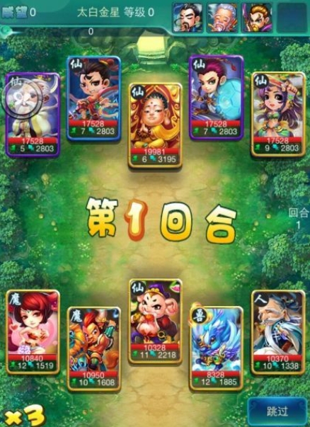 迷你西游荡妖怎么打
