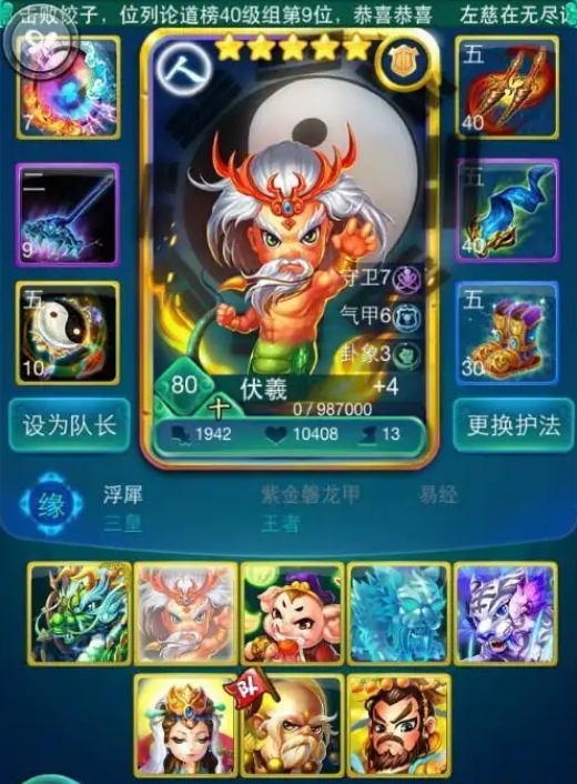 迷你西游荡妖怎么打