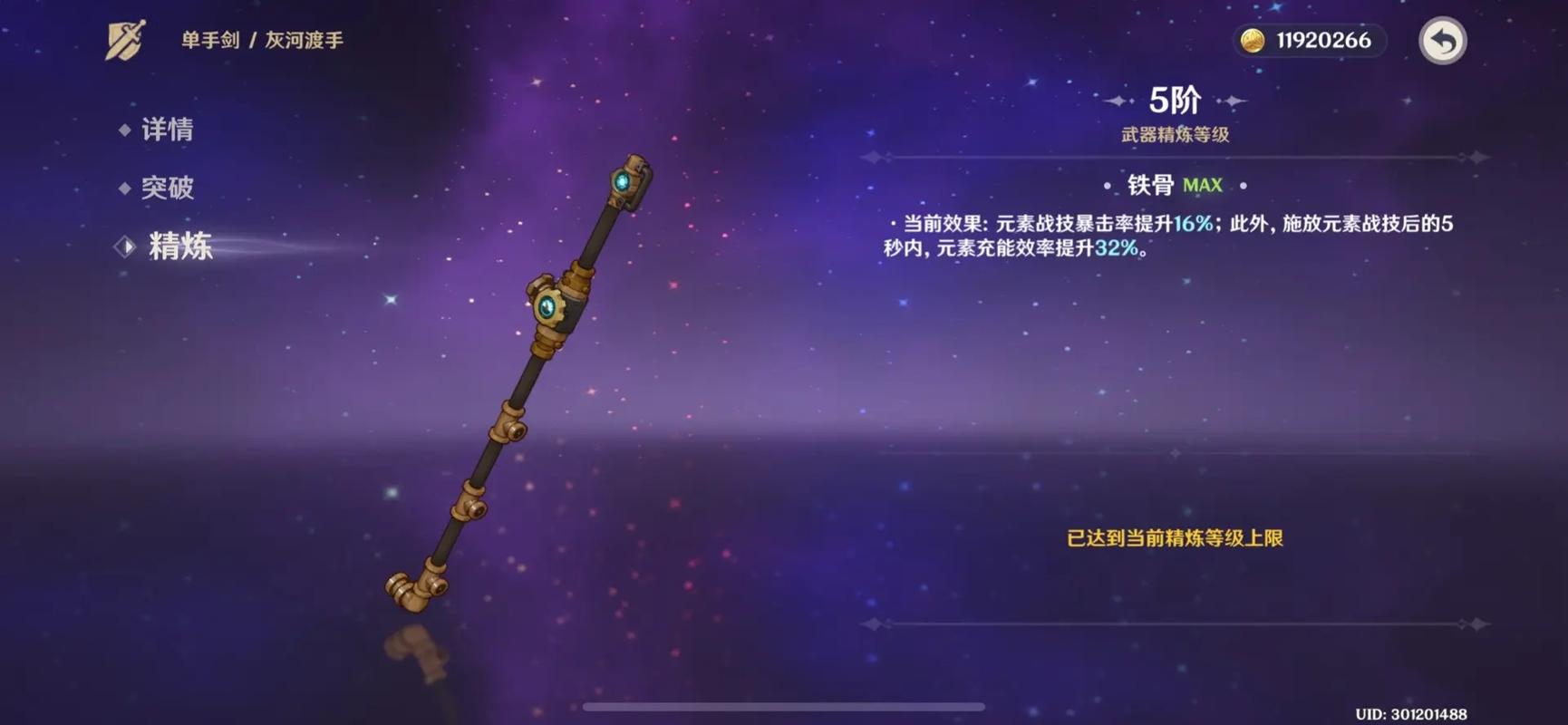 原神芙宁娜可以用哪些四星武器