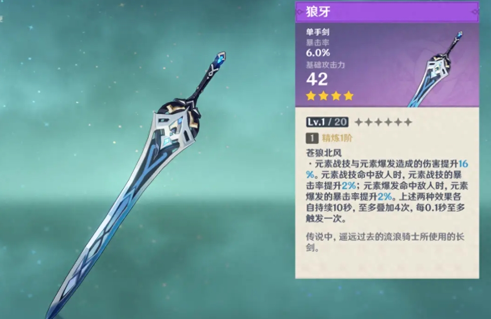 原神芙宁娜可以用哪些四星武器